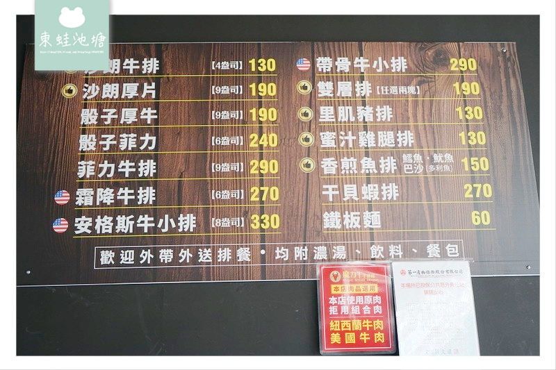 【台南安南區牛排館推薦】台南平價牛排 CP值超高 魔力牛牛排館 台南安中店