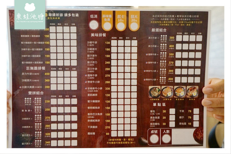 【台南安南區牛排館推薦】台南平價牛排 CP值超高 魔力牛牛排館 台南安中店