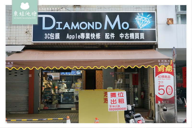 【中原大學手機包膜推薦】DIAMOND MO 京鑽包膜-彩繪手工全膠貼合滿版玻璃保護貼
