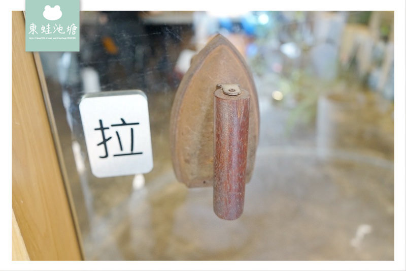 【台南中西區美食推薦】網美IG打卡必訪 特色老宅餐廳 熨斗目花珈琲 珈哩 cafe WUDAO
