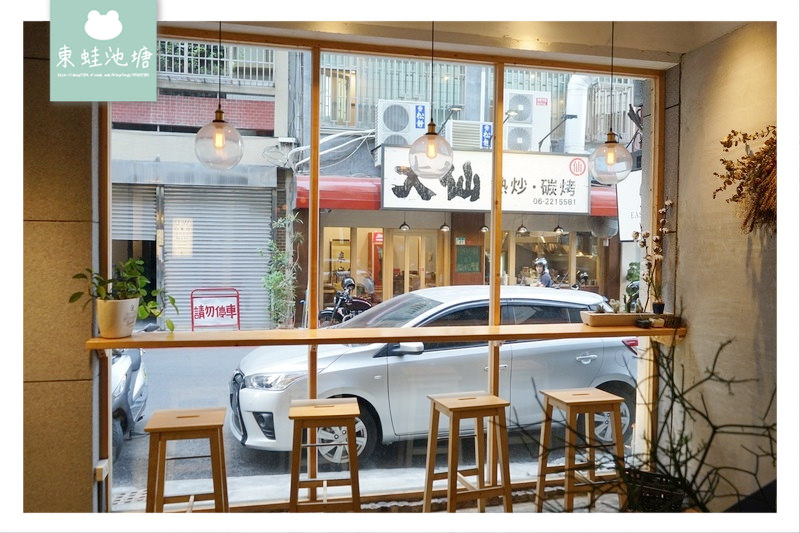【台南中西區美食推薦】網美IG打卡必訪 特色老宅餐廳 熨斗目花珈琲 珈哩 cafe WUDAO