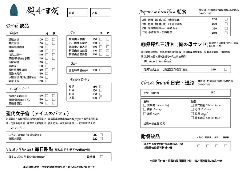 【台南中西區美食推薦】網美IG打卡必訪 特色老宅餐廳 熨斗目花珈琲 珈哩 cafe WUDAO