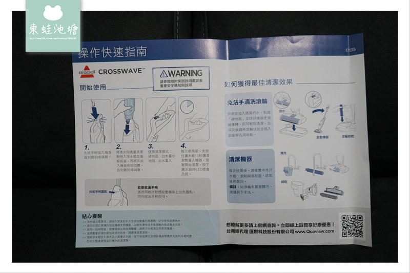 【地板清潔消毒利器推薦】美國 Bissell 直立式蒸氣拖把23V8U 高壓蒸氣瓦解頑固汙垢