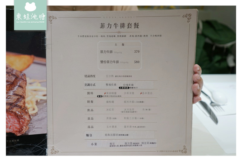 【台中西區牛排館】牛排套餐推薦 服務態度不推薦 赤鬼炙燒牛排台灣大道店
