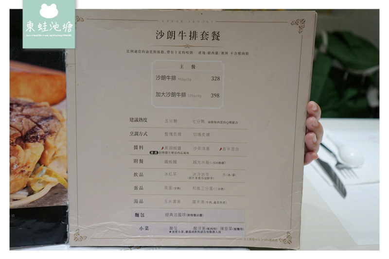 【台中西區牛排館】牛排套餐推薦 服務態度不推薦 赤鬼炙燒牛排台灣大道店