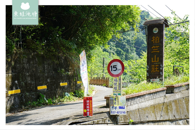 【苗栗一日遊行程推薦】2018 花好樂圓漫步幸福雙潭健康小旅行活動 雙潭遊客服務中心