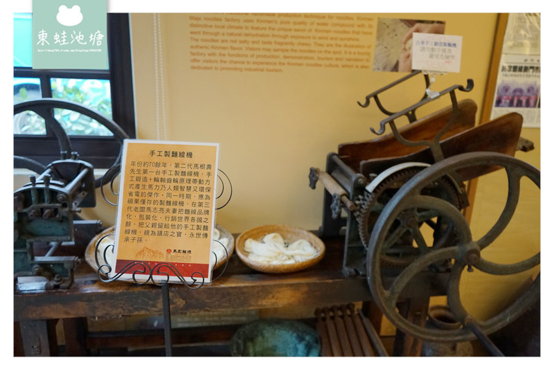 【金門伴手禮推薦】祖傳四代百年老店 馬家麵線觀光工廠