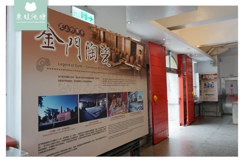 【金門景點推薦】登高望遠賞金門戰地風光 胡璉將軍青天白日勳章 莒光樓