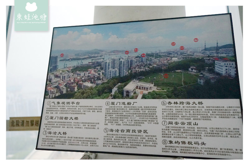 【福建廈門景點推薦】國家級非物質文化遺產館 360度全景海上明珠觀光塔