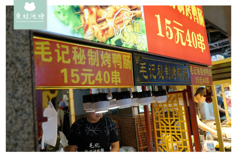 【廈門地鐵初體驗】逛街血拼吃美食好選擇 地鐵鎮海路站 美食推薦蛋滿灌 秘製烤鴨腸