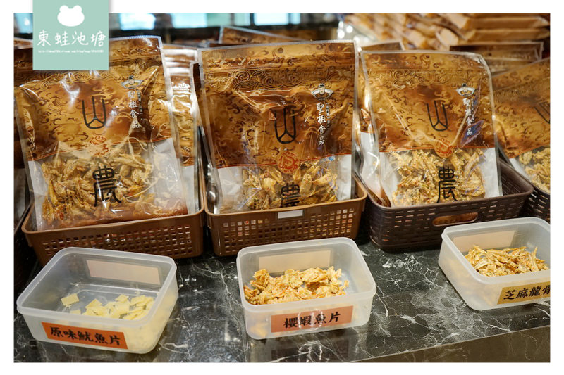 【金門伴手禮推薦】民國79年成立 閩南地區朝聖貢品 聖祖食品觀光工廠