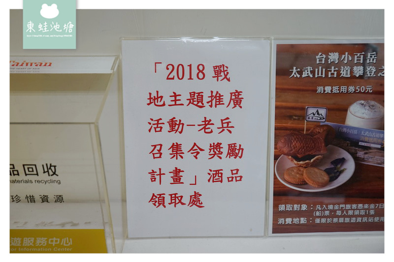 【立榮航空全閩小三通】金門尚義機場飛松山機場心得分享 立榮航空 B78822