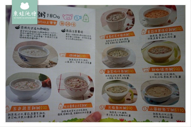 【寶寶副食品推薦】安心食材營養均衡 不添加人工香料調味 郭老師寶寶粥