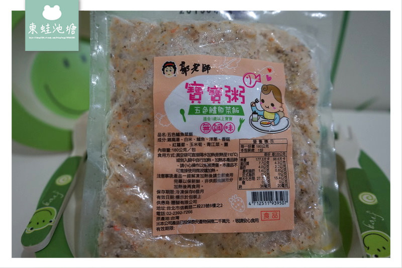 【寶寶副食品推薦】安心食材營養均衡 不添加人工香料調味 郭老師寶寶粥