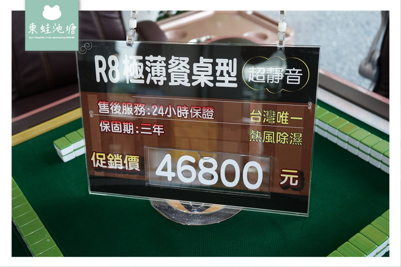 【電動麻將桌推薦】實體店面可試打 自動洗牌省時快速 長勝電動麻將桌中壢店