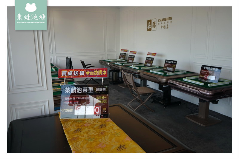 【電動麻將桌推薦】實體店面可試打 自動洗牌省時快速 長勝電動麻將桌中壢店