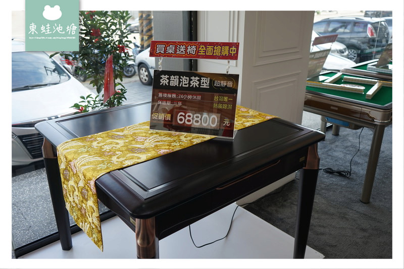 【電動麻將桌推薦】實體店面可試打 自動洗牌省時快速 長勝電動麻將桌中壢店