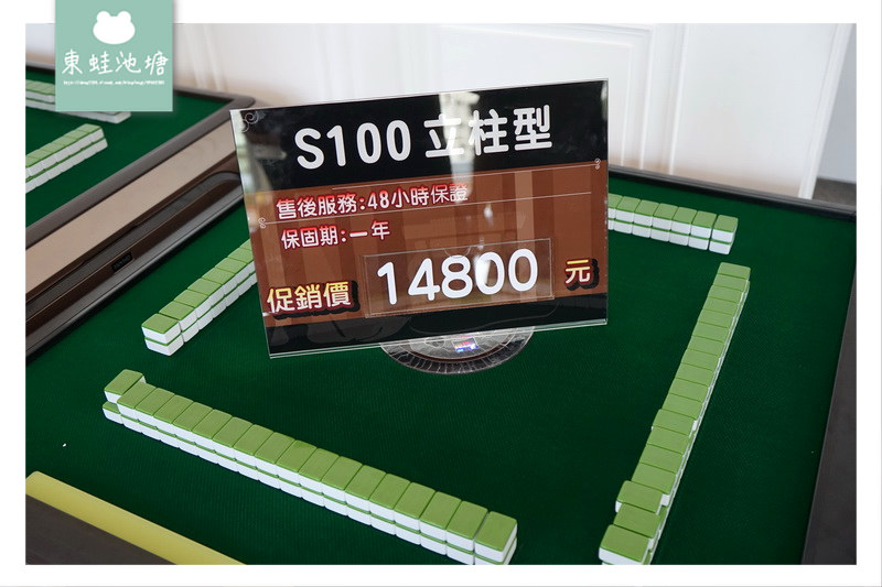 【電動麻將桌推薦】實體店面可試打 自動洗牌省時快速 長勝電動麻將桌中壢店