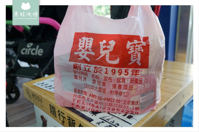【台中太平婦幼嬰兒用品專賣店推薦】300坪寬敞空間 附停車場 嬰兒寶