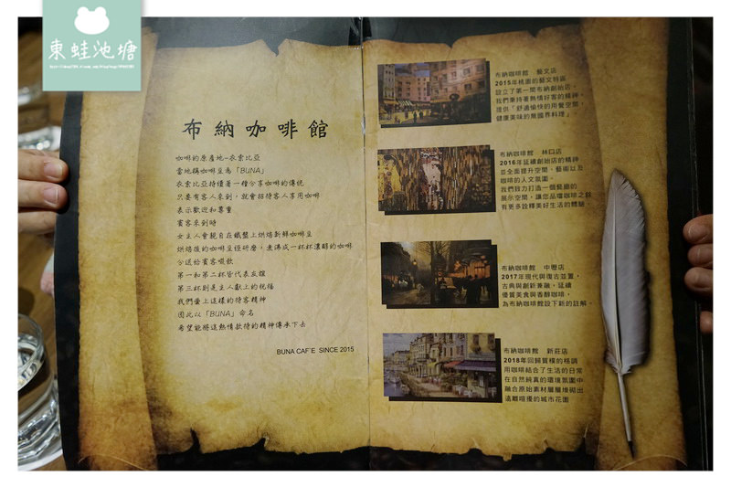 【中壢聚餐餐廳推薦】舒適用餐環境 全天候早午餐 BUNA CAF'E 布納咖啡館 中壢店