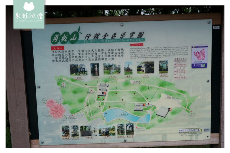 【桃園復興景點推薦】全台首座雕塑公園 全台僅存樟腦廳舍 角板山行館 樟腦收納所