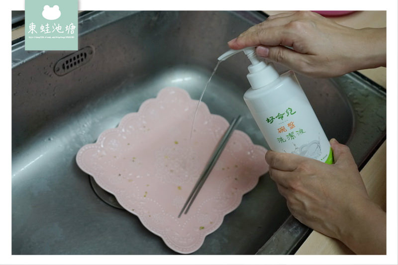 【碗盤洗潔液推薦】食品級原料 奶瓶清潔劑 好命兒碗盤洗潔液