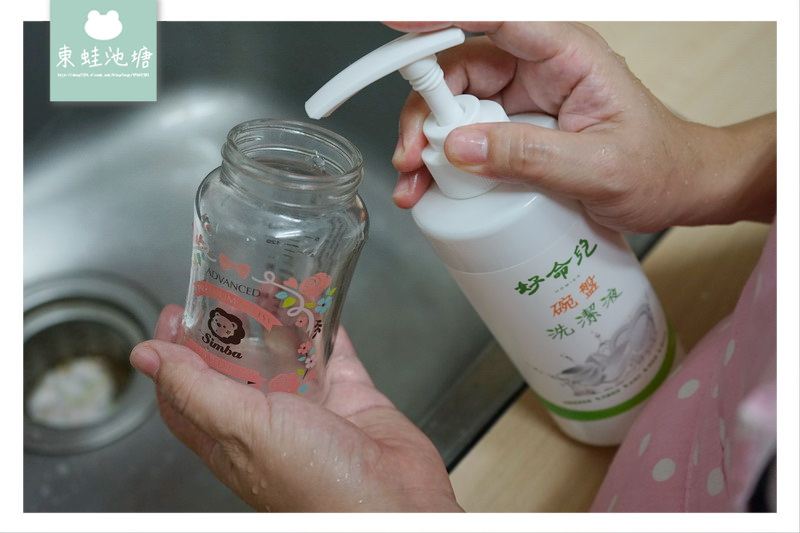 【碗盤洗潔液推薦】食品級原料 奶瓶清潔劑 好命兒碗盤洗潔液