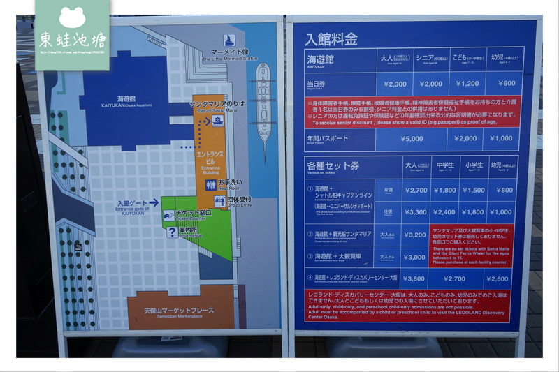 【大阪親子景點推薦】大阪港天保山摩天輪旁 日本最壯觀水族館之一 大阪海遊館 Osaka Aquarium KAIYUKAN