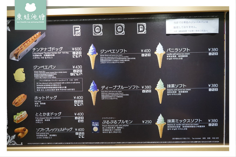 【大阪親子景點推薦】大阪港天保山摩天輪旁 日本最壯觀水族館之一 大阪海遊館 Osaka Aquarium KAIYUKAN