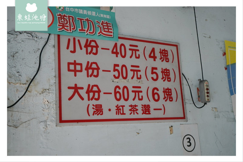 【台中東區臭豆腐推薦】紅茶豬血湯免費供應 林記花蓮瑞穗臭豆腐
