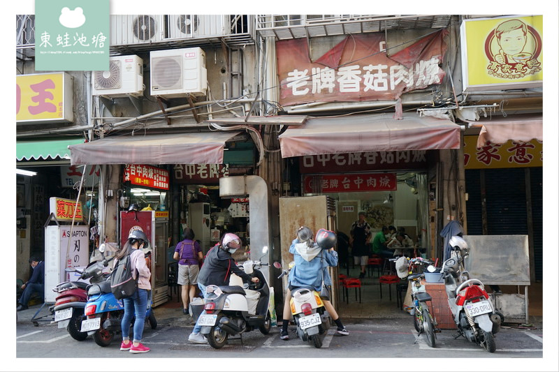 【台中中區小吃推薦】創立於1944年 70年的好味道 傳記台中正老牌香菇肉羹綠川店