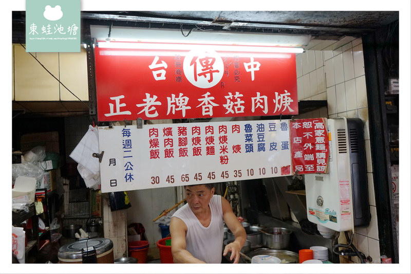 【台中中區小吃推薦】創立於1944年 70年的好味道 傳記台中正老牌香菇肉羹綠川店