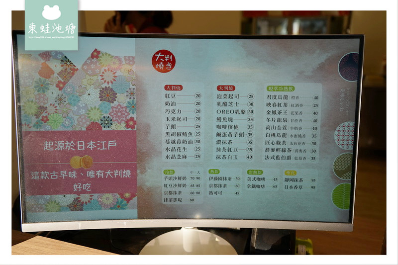 【台中西區伴手禮推薦】台中甜點 紅豆餅界的精品 大判燒草悟道門市