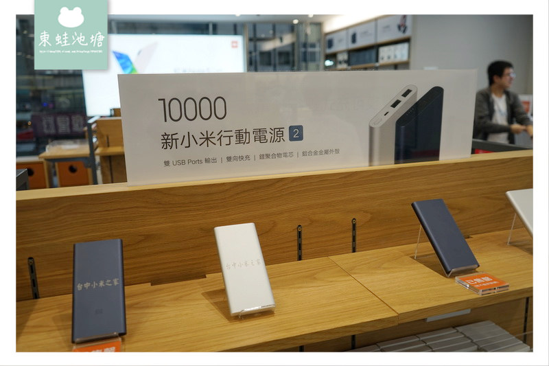 【小米之家台中店】讓每個人都可享受科技的樂趣 小米智慧家庭