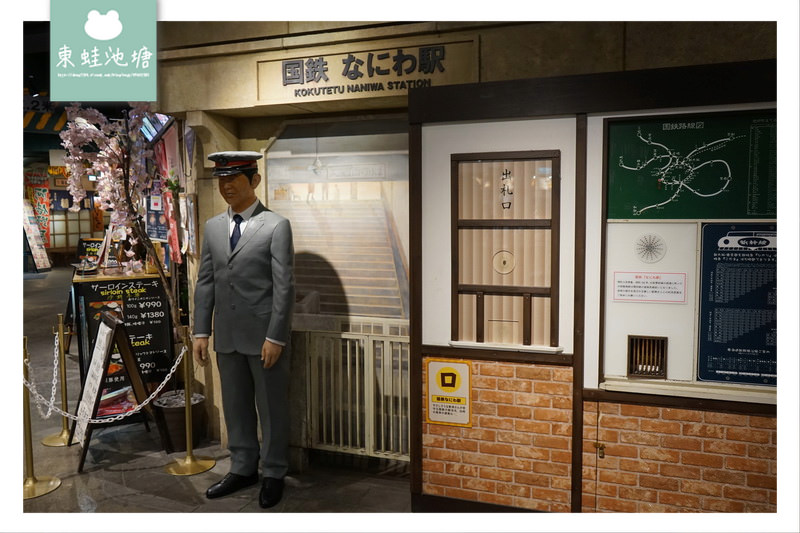 【大阪章魚燒推薦】京阪米其林必比登認證美食 なにわ食いしんぼ横丁 元祖章魚燒會津屋天保山店