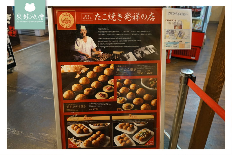 【大阪章魚燒推薦】京阪米其林必比登認證美食 なにわ食いしんぼ横丁 元祖章魚燒會津屋天保山店