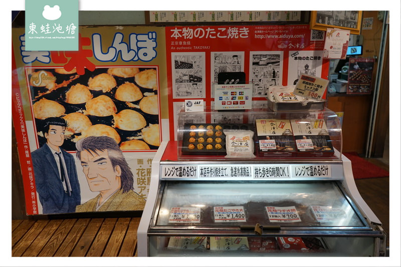 【大阪章魚燒推薦】京阪米其林必比登認證美食 なにわ食いしんぼ横丁 元祖章魚燒會津屋天保山店