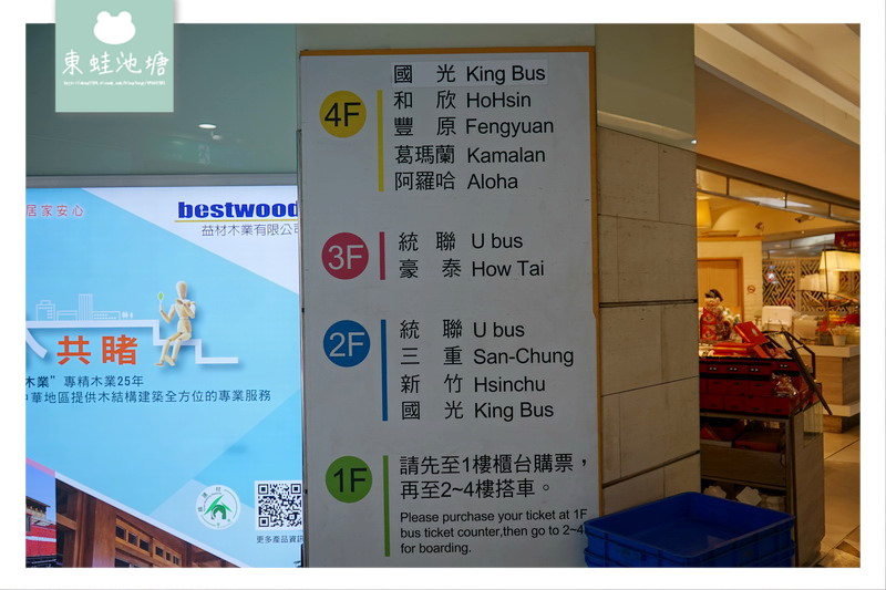 【台北到宜蘭礁溪巴士搭乘推薦】葛瑪蘭汽車客運1915 台北轉運站到礁溪轉運站