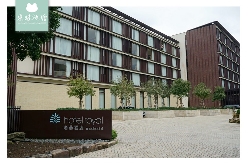 【宜蘭礁溪美食推薦】台灣百大主廚黃欽洲 礁溪老爺酒店 岩波庭宜蘭廚房
