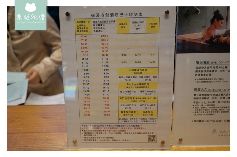 【宜蘭礁溪美食推薦】台灣百大主廚黃欽洲 礁溪老爺酒店 岩波庭宜蘭廚房
