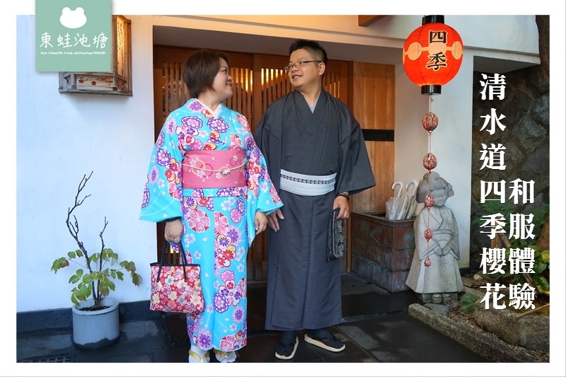 【京都和服體驗推薦】清水寺二年阪內 清水道四季櫻花和服體驗