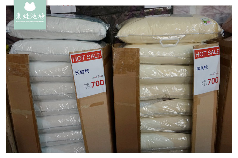 【泰山特賣會】裕豐國際寢具年度特賣會 枕頭套10元 羊毛舒眠枕100元