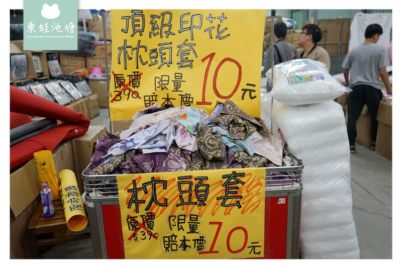 【泰山特賣會】裕豐國際寢具年度特賣會 枕頭套10元 羊毛舒眠枕100元