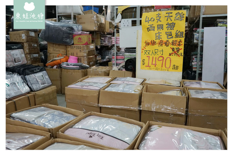 【泰山特賣會】裕豐國際寢具年度特賣會 枕頭套10元 羊毛舒眠枕100元