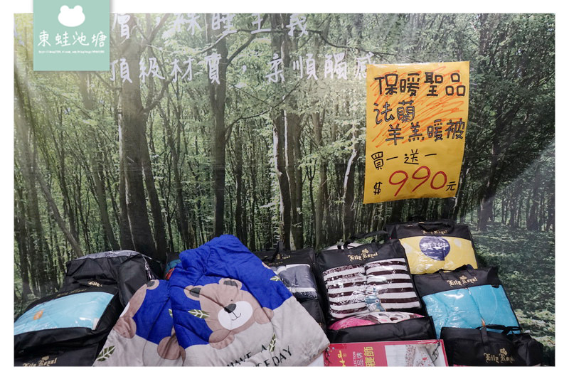 【泰山特賣會】裕豐國際寢具年度特賣會 枕頭套10元 羊毛舒眠枕100元