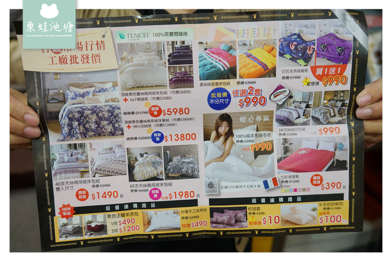 【泰山特賣會】裕豐國際寢具年度特賣會 枕頭套10元 羊毛舒眠枕100元