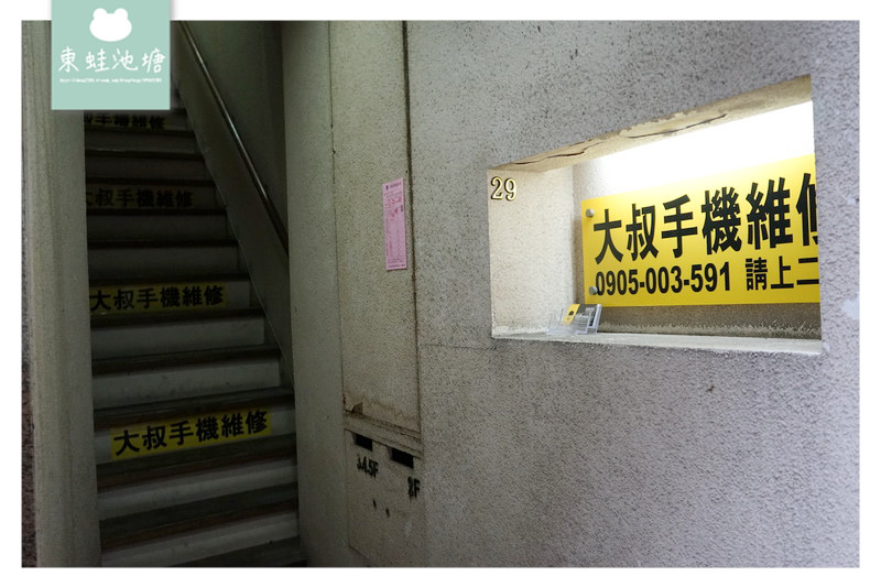 【台北24小時手機維修推薦】實驗室等級 手機主機板維修 大叔手機維修工作室