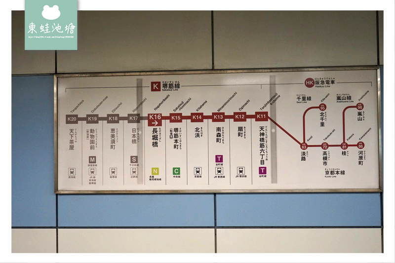 【萬博紀念公園交通路線介紹】大阪市區坐堺筋線、阪急千里線、大阪單軌電車