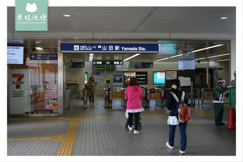 【萬博紀念公園交通路線介紹】大阪市區坐堺筋線、阪急千里線、大阪單軌電車