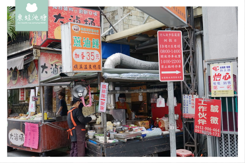 【宜蘭礁溪小吃推薦】湯圍溝溫泉公園旁 礁溪頂好蔥油餅礁溪溫泉總店